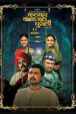 Watch Katyar Kaljat Ghusali Myflixer
