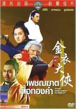 Watch Jin yi da xia Myflixer