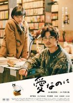 Watch Ai nanoni Myflixer