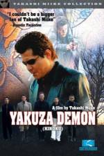 Watch Kikoku Myflixer