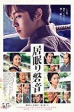Watch Iwane: Sword of Serenity Myflixer