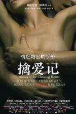 Watch Diaries of the Cheating Hearts Myflixer