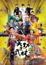 Watch Princess and Seven Kung Fu Masters Myflixer
