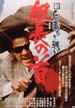 Watch The Boss\'s Head Myflixer