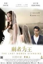 Watch Sheng zhe wei wang Myflixer