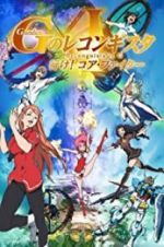 Watch Gekijoban G No Reconguista I: Ike! Core Fighter Myflixer