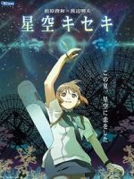 Watch Hoshizora Kiseki Myflixer