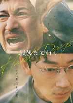 Watch Hard Days Myflixer