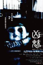 Watch Good Will Evil (Xiong mei) Myflixer