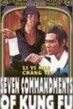 Watch Gong fu qi jie Myflixer
