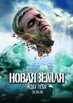 Watch Terra Nova Myflixer