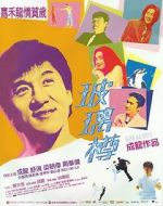 Watch Gorgeous Myflixer
