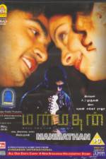 Watch Manmadhan Myflixer