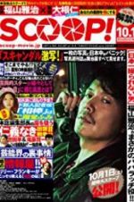 Watch Scoop! Myflixer