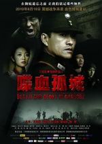 Watch Death and Glory in Changde Myflixer