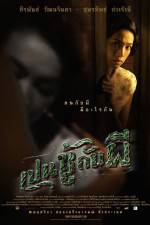 Watch Pen choo kab pee Myflixer