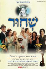 Watch Sh\'Chur Myflixer
