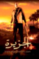 Watch El gezira Myflixer