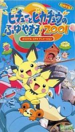 Watch Pikachu\'s Winter Vacation 2001 Myflixer