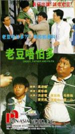 Watch Lao dou wu pa duo Myflixer