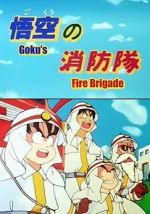 Watch Doragon b�ru: Gok� no sh�b�-tai (TV Short 1988) Myflixer