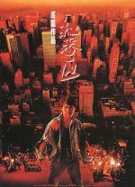 Watch Rumble in the Bronx Myflixer