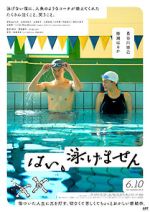 Watch Yes, I Can't Swim Myflixer