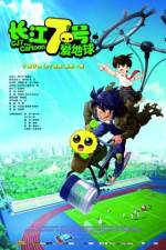 Watch CJ7 The Cartoon Myflixer