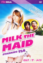 Watch Mutchiri kasei-fu: Sui-tsuki go h�shi Myflixer