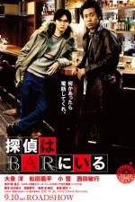 Watch The Detective Is in the Bar Myflixer