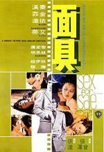 Watch Mian ju Myflixer