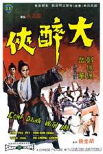 Watch Shao Lin quan Wu Dang jian Myflixer