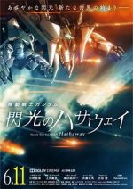 Watch Mobile Suit Gundam: Hathaway Myflixer