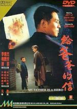 Watch My Father is a Hero Myflixer