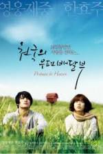 Watch Postman to Heaven Myflixer