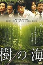 Watch Ki no umi Myflixer