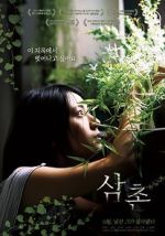 Watch The Uncle Myflixer