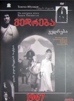 Watch Vedreba Myflixer