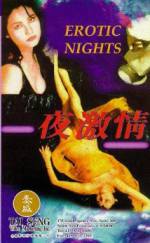 Watch Ye ji qing Myflixer