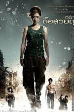 Watch Jija - Deu suay doo Myflixer