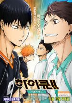 Watch Haiky�!! Sain� to Sense Myflixer