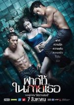 Watch The Swimmers Myflixer