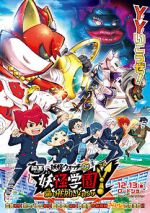 Watch Eiga Y�kai Gakuen Y: Neko wa Hero ni Nareru ka Myflixer