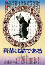 Watch I Am a Cat Myflixer