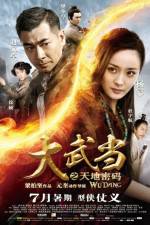 Watch Wu Dang Myflixer