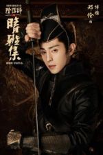 Watch The Yin-Yang Master: Dream of Eternity Myflixer