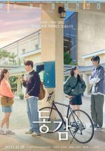 Watch Ditto Myflixer