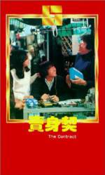 Watch Mai shen qi Myflixer