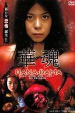 Watch Hanadama Myflixer