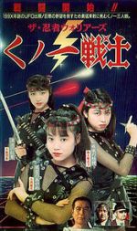 Watch Female Neo Ninjas Myflixer